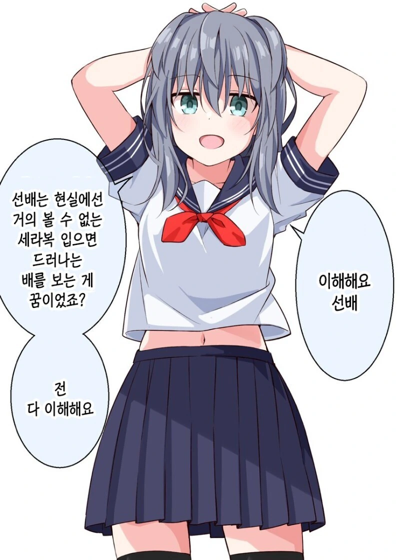 선배의 페티쉬를 전부 꿰고 있는 후배.manga - 이미지 8