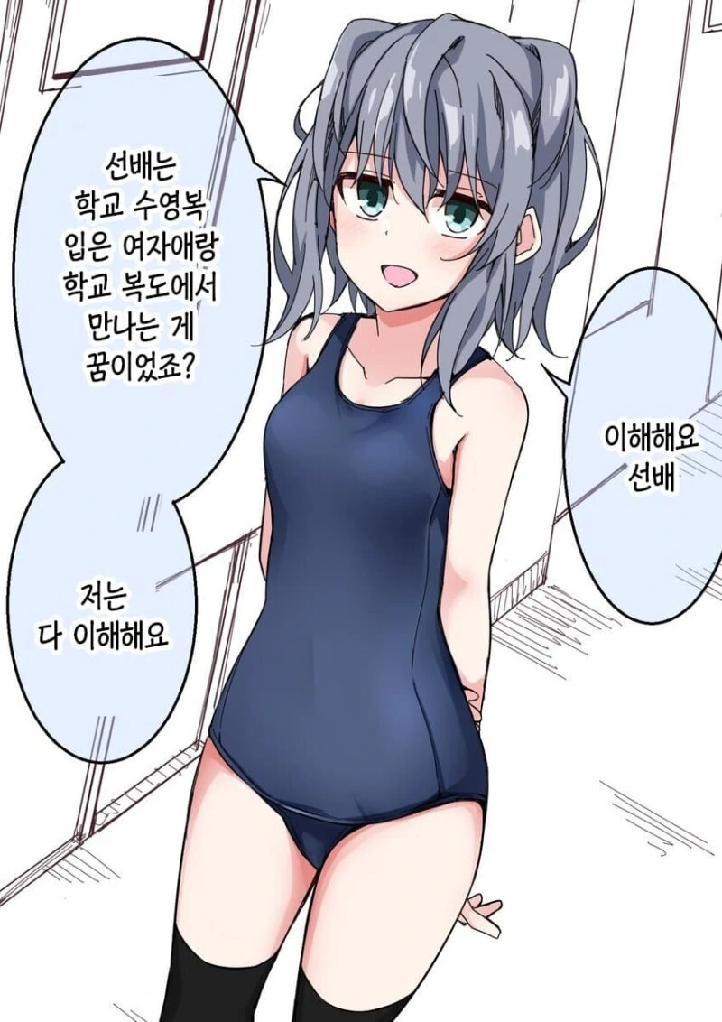선배의 페티쉬를 전부 꿰고 있는 후배.manga - 이미지 10