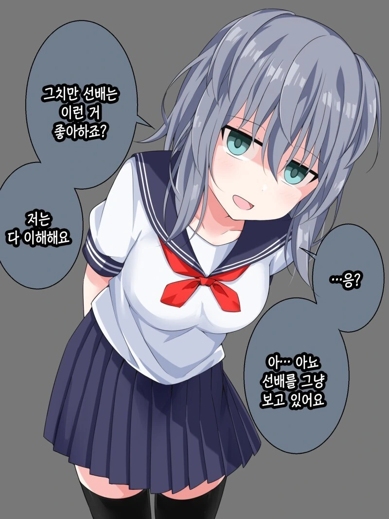 선배의 페티쉬를 전부 꿰고 있는 후배.manga - 이미지 11