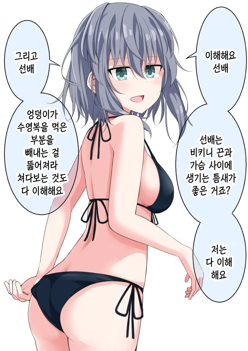 선배의 페티쉬를 전부 꿰고 있는 후배.manga - 이미지 12