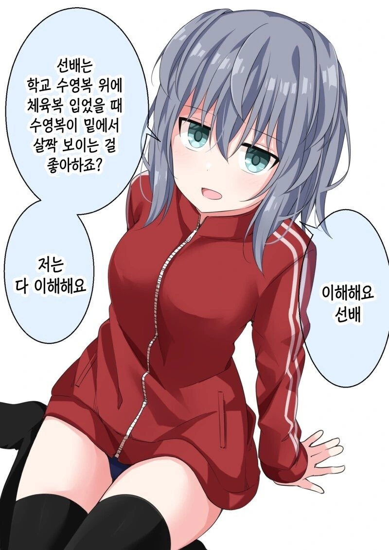 선배의 페티쉬를 전부 꿰고 있는 후배.manga - 이미지 14