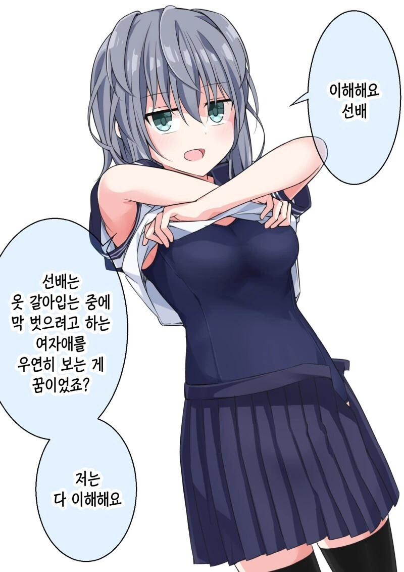 선배의 페티쉬를 전부 꿰고 있는 후배.manga - 이미지 16
