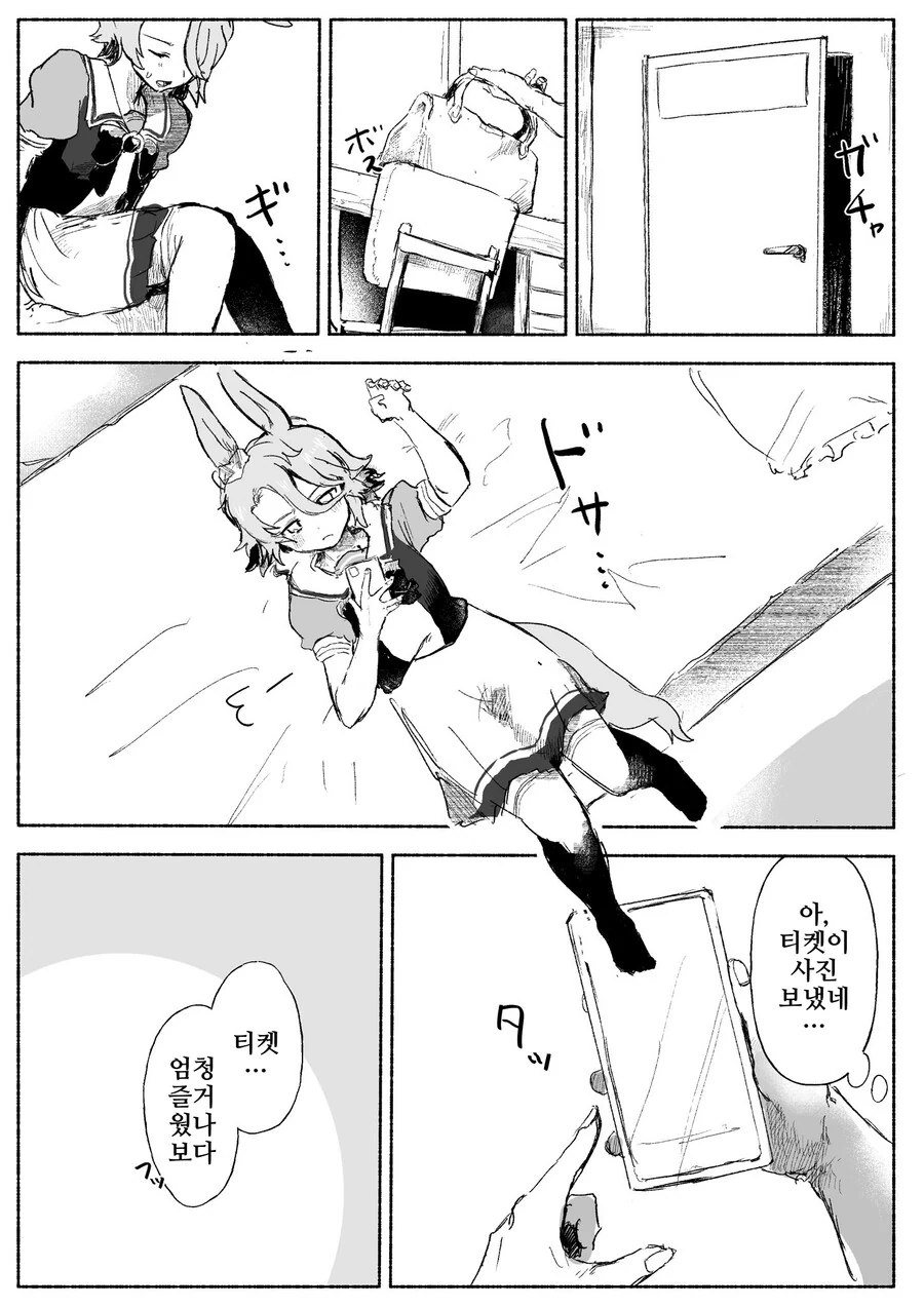 말딸, 핫산)저지 메이드 티켓 타이신.manhwa - 이미지 3