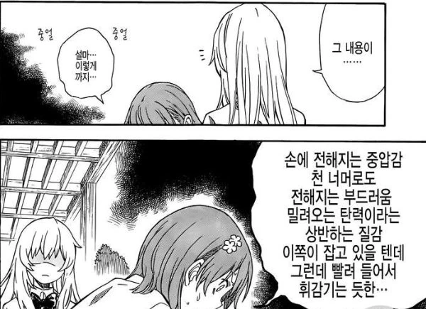 (어과초)잊지 못한...잊을 수 없는 감촉...식봉이 찌찌의 - 이미지 2