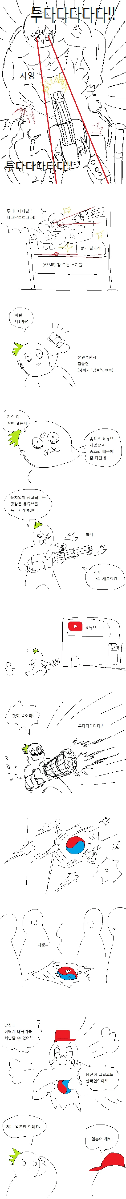 귀파주는 로봇 누나 만화.manhwa - 이미지 5