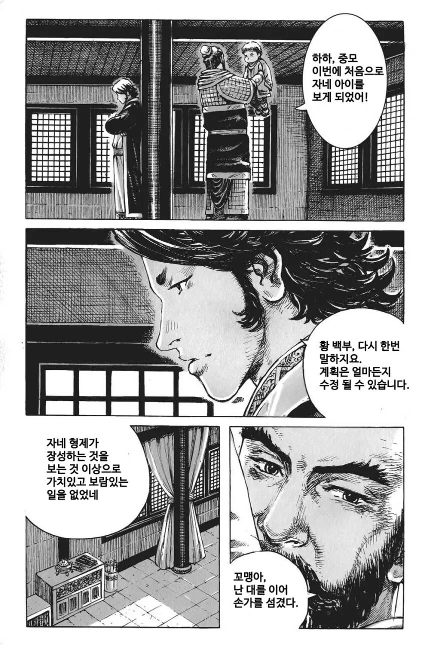 삼국지)오나라 빠들도 챙겨 주는 몇 안 되는 만화 - 이미지 4
