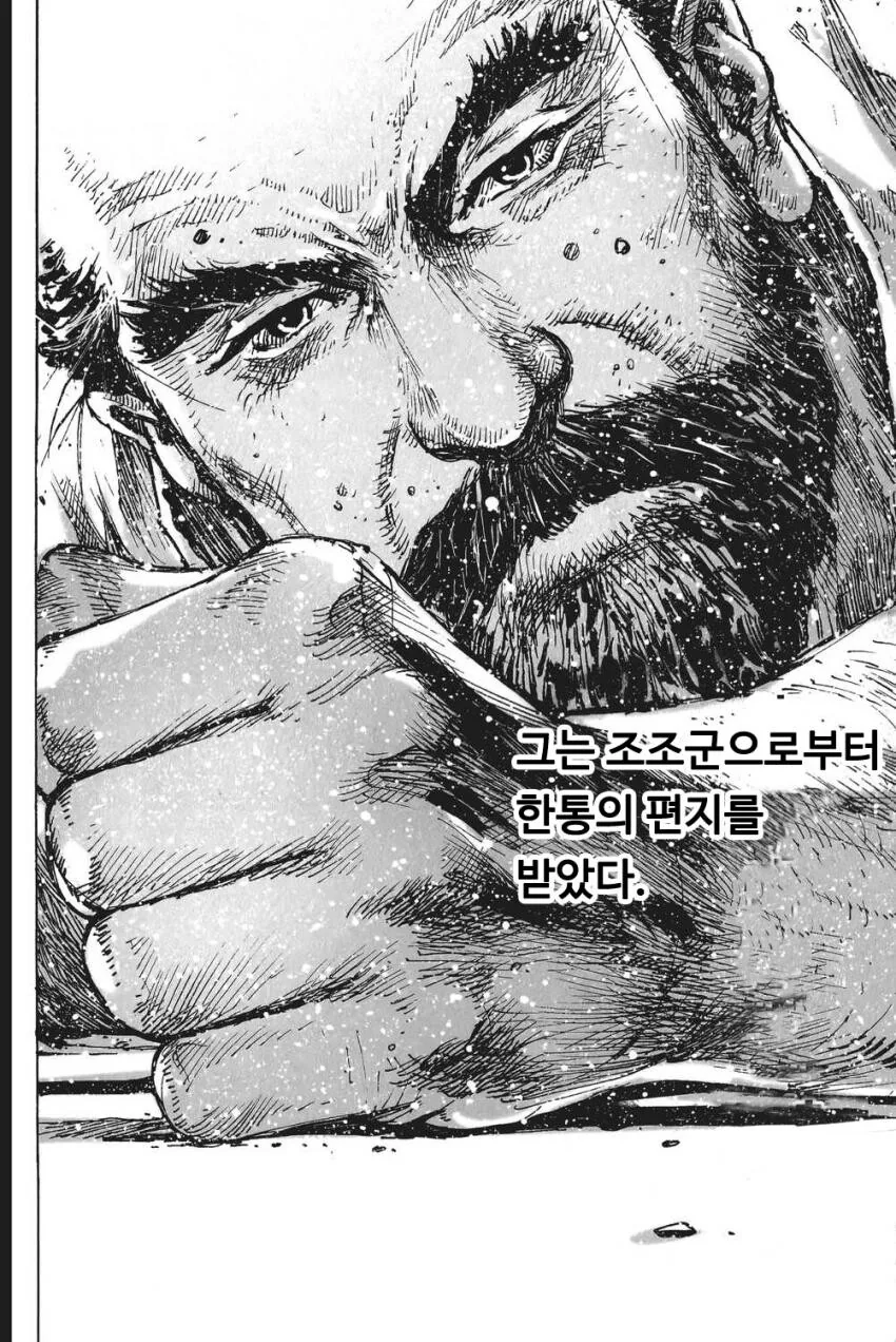 삼국지)오나라 빠들도 챙겨 주는 몇 안 되는 만화 - 이미지 11