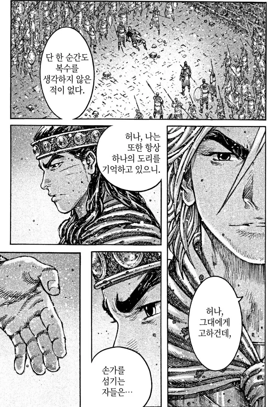 삼국지)오나라 빠들도 챙겨 주는 몇 안 되는 만화 - 이미지 14