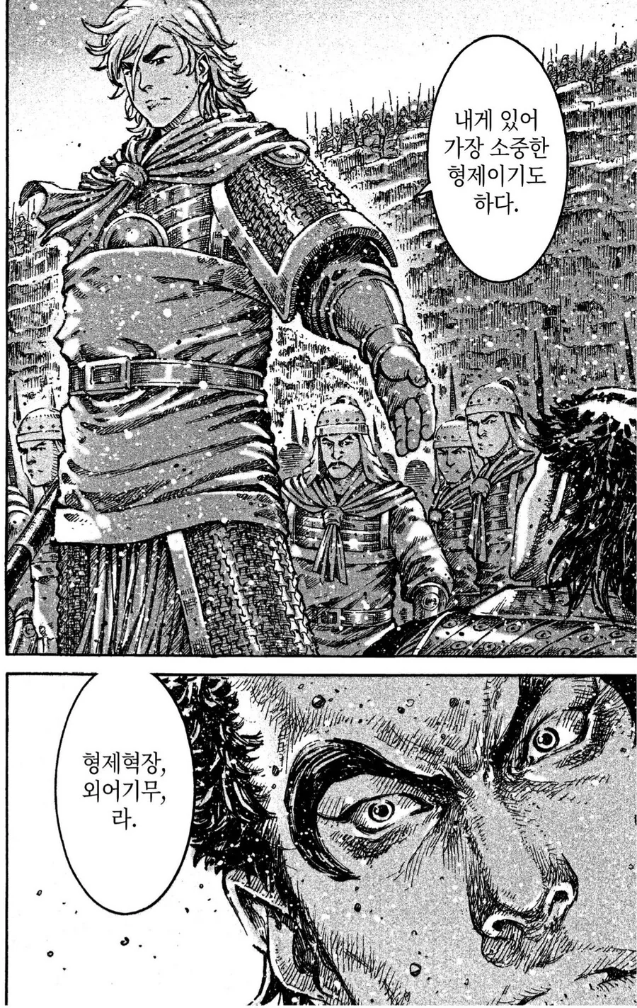 삼국지)오나라 빠들도 챙겨 주는 몇 안 되는 만화 - 이미지 15