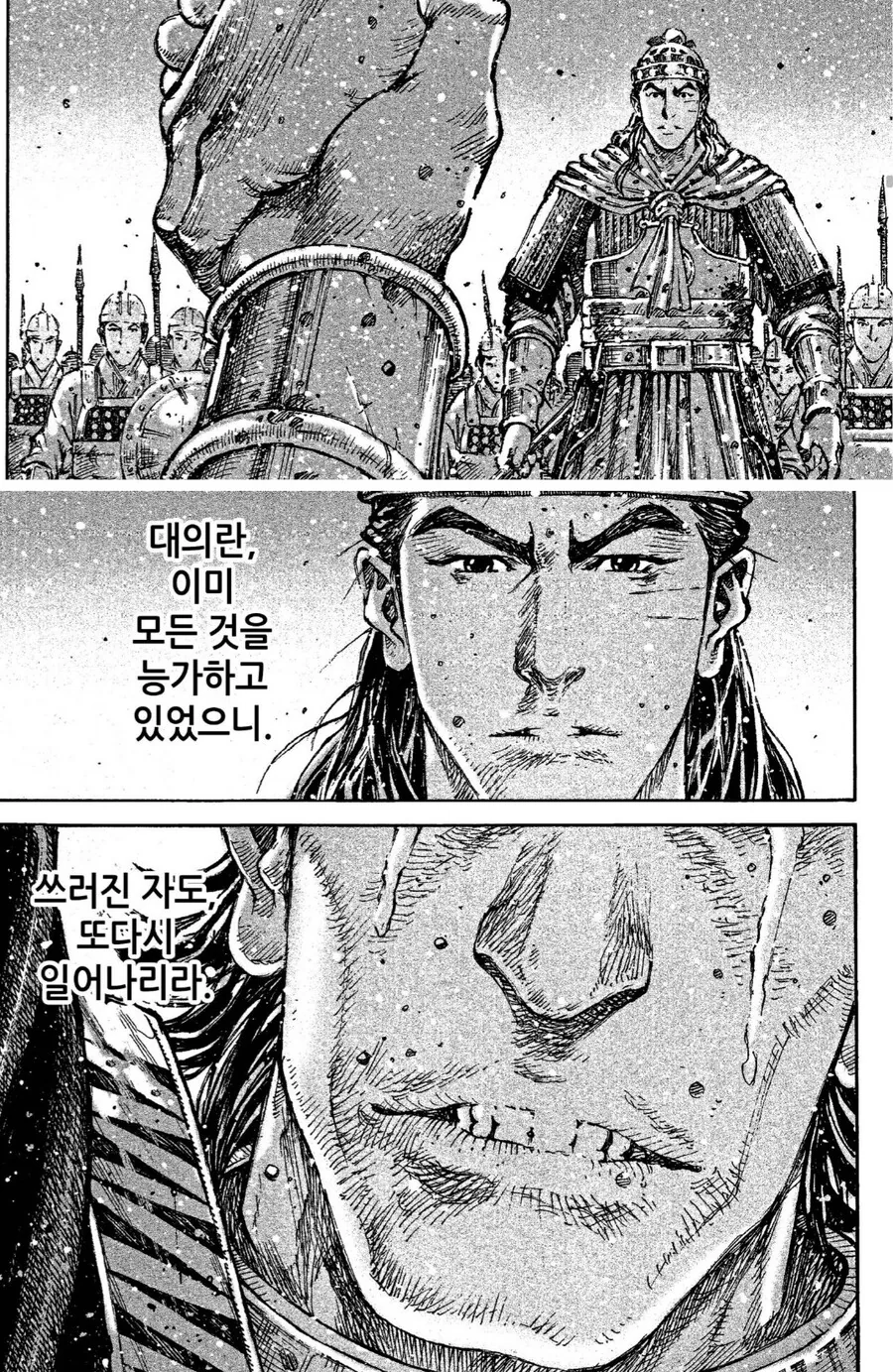 삼국지)오나라 빠들도 챙겨 주는 몇 안 되는 만화 - 이미지 17