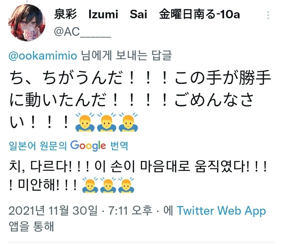 버튜버)?? : 미오샤 찌찌 보여 - 이미지 3