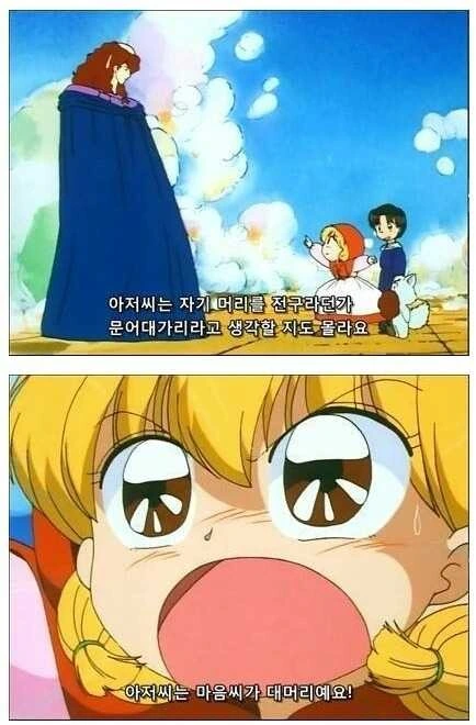 어렸을땐 몰랐는데 지금 보면 쿠소가키