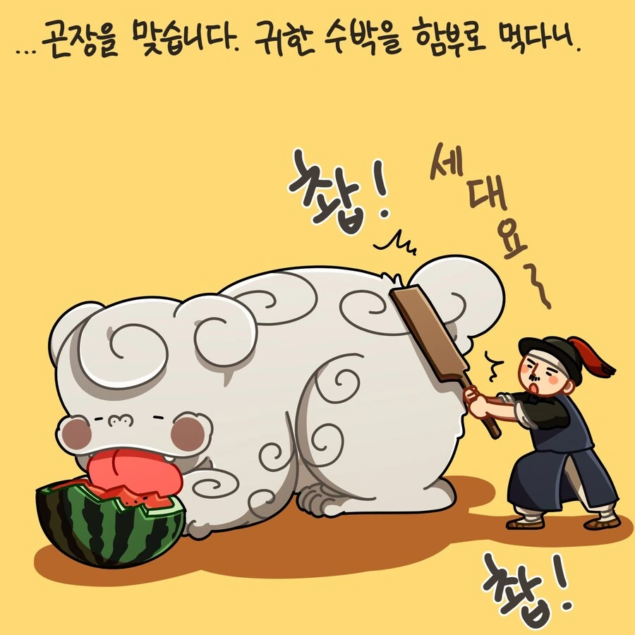 메롱해치가 수박을 먹으면 생기는 일 만화 - 이미지 3