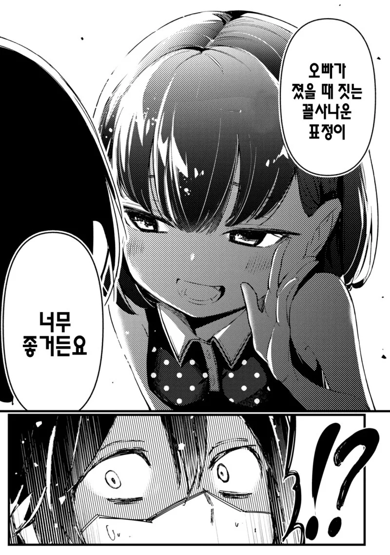 ㅁㅅㄱㅋ 옆 치유계에 고백받는 마나 - 이미지 22