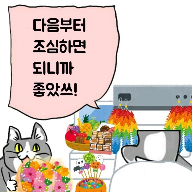 좋았쓰 고양이 최신화 번역.manhwa - 이미지 2