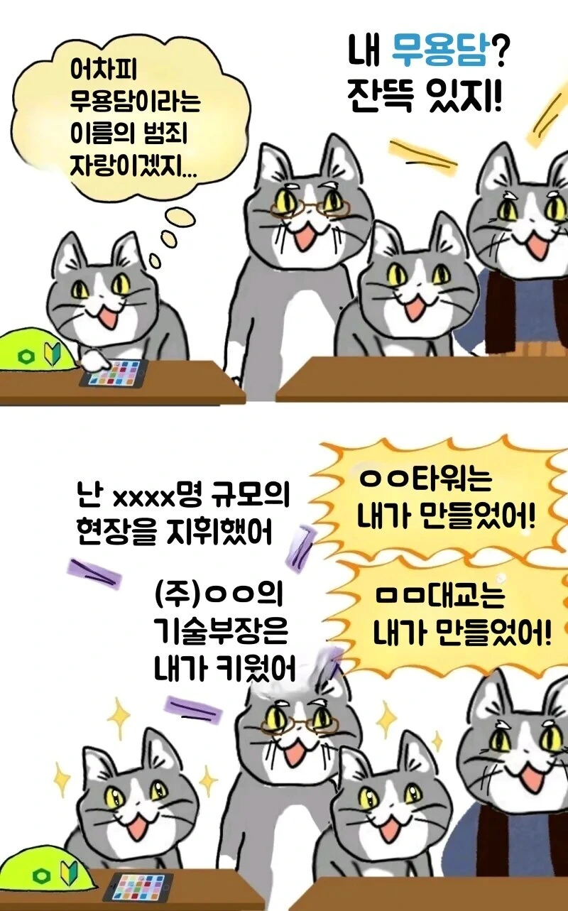 좋았쓰 고양이 최신화 번역.manhwa - 이미지 3