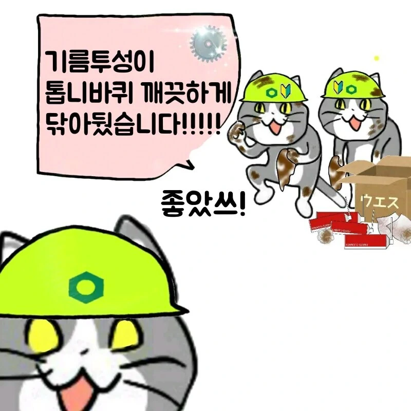 좋았쓰 고양이 최신화 번역.manhwa - 이미지 6