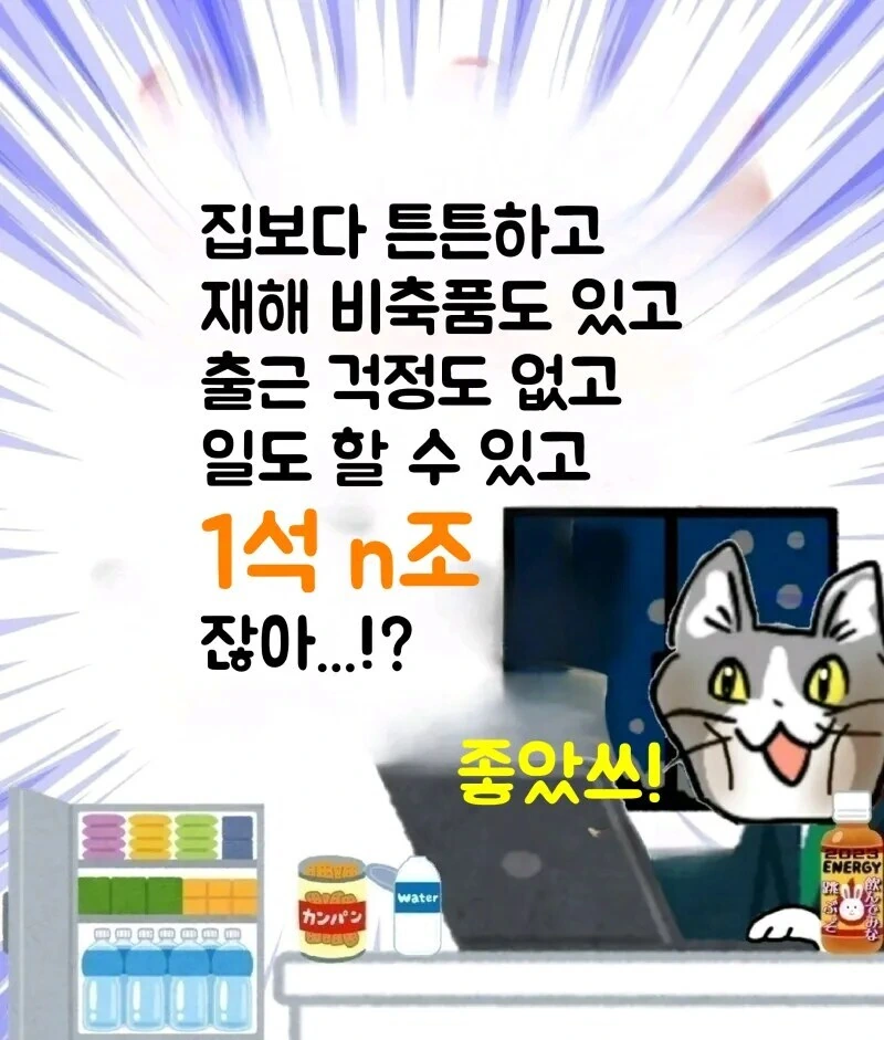 좋았쓰 고양이 최신화 번역.manhwa - 이미지 7