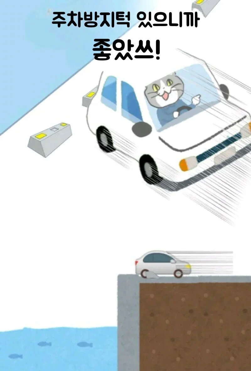 좋았쓰 고양이 최신화 번역.manhwa - 이미지 8