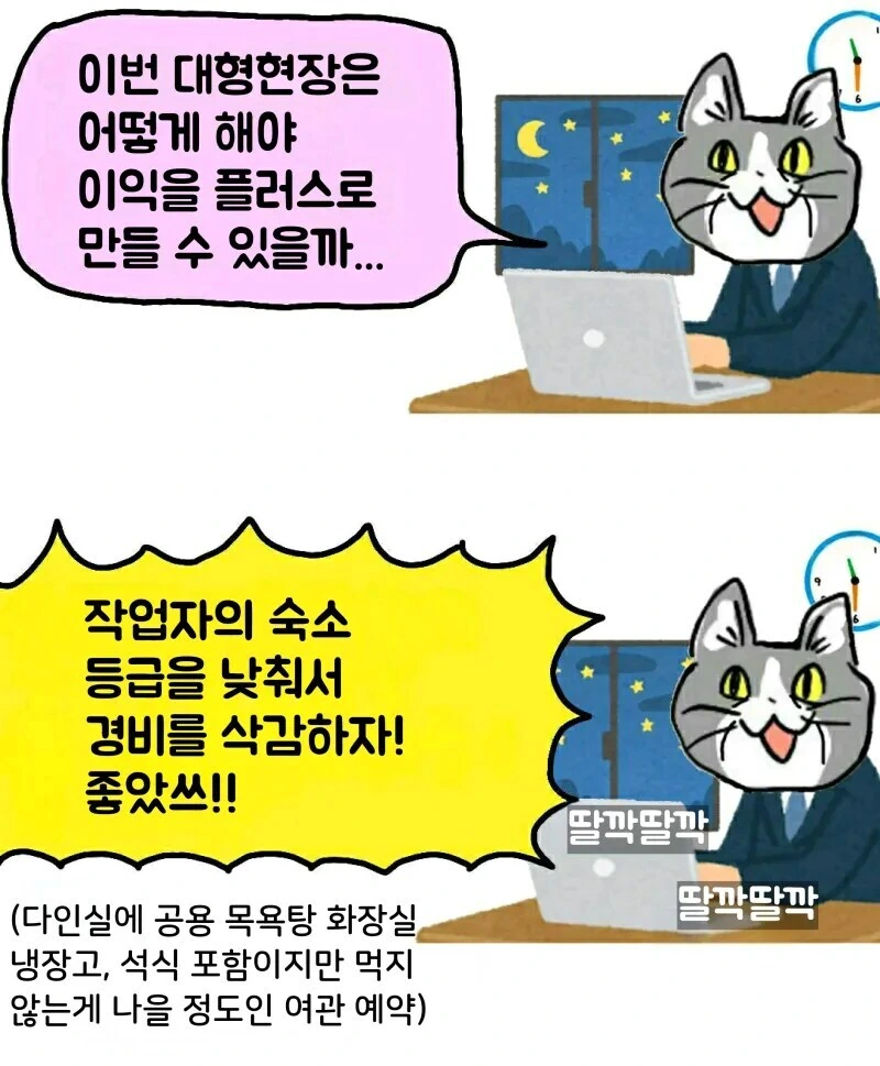 좋았쓰 고양이 최신화 번역.manhwa - 이미지 11