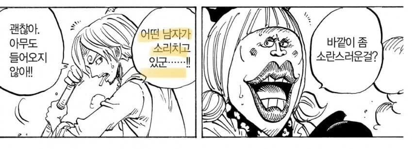 원피스) 작중에서 자주 강조되는 상디의 견문색 - 이미지 3