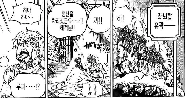 원피스) 작중에서 자주 강조되는 상디의 견문색 - 이미지 5