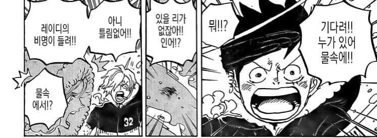 원피스) 작중에서 자주 강조되는 상디의 견문색 - 이미지 6