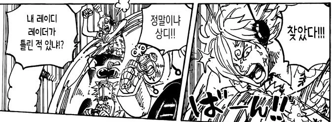 원피스) 작중에서 자주 강조되는 상디의 견문색 - 이미지 7