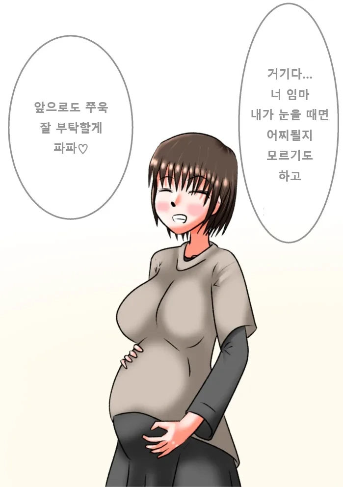 TS물 엔딩의 정석인 만화 - 이미지 3