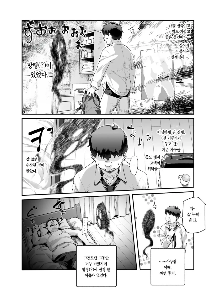 문명의 발전과 함께 귀신이 점점 사라지는 이유.manga