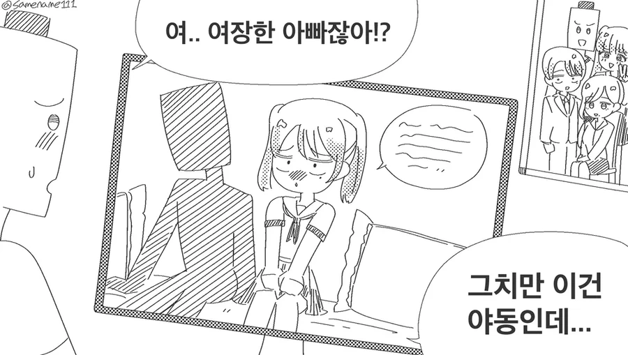 AV에 여장한 아빠가 나온 만화