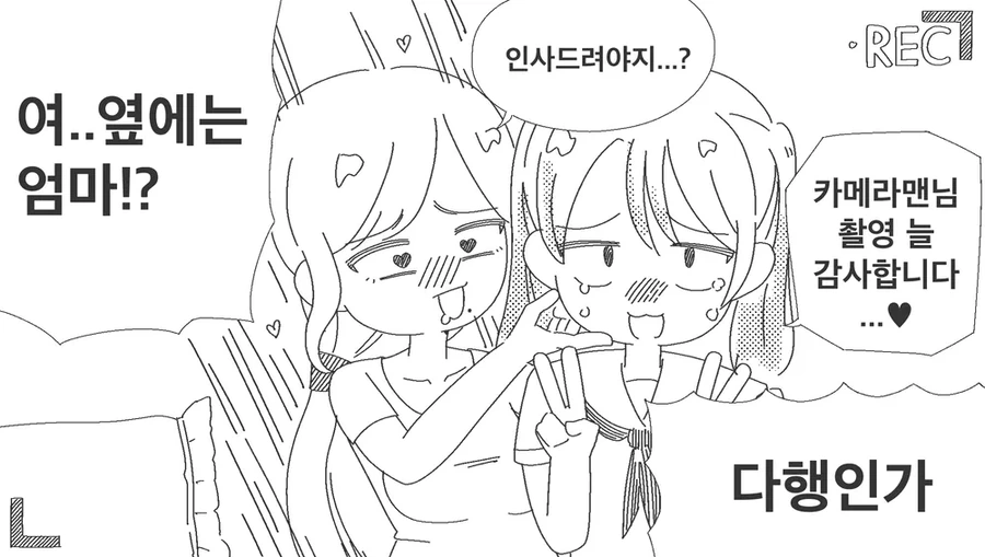 AV에 여장한 아빠가 나온 만화 - 이미지 2
