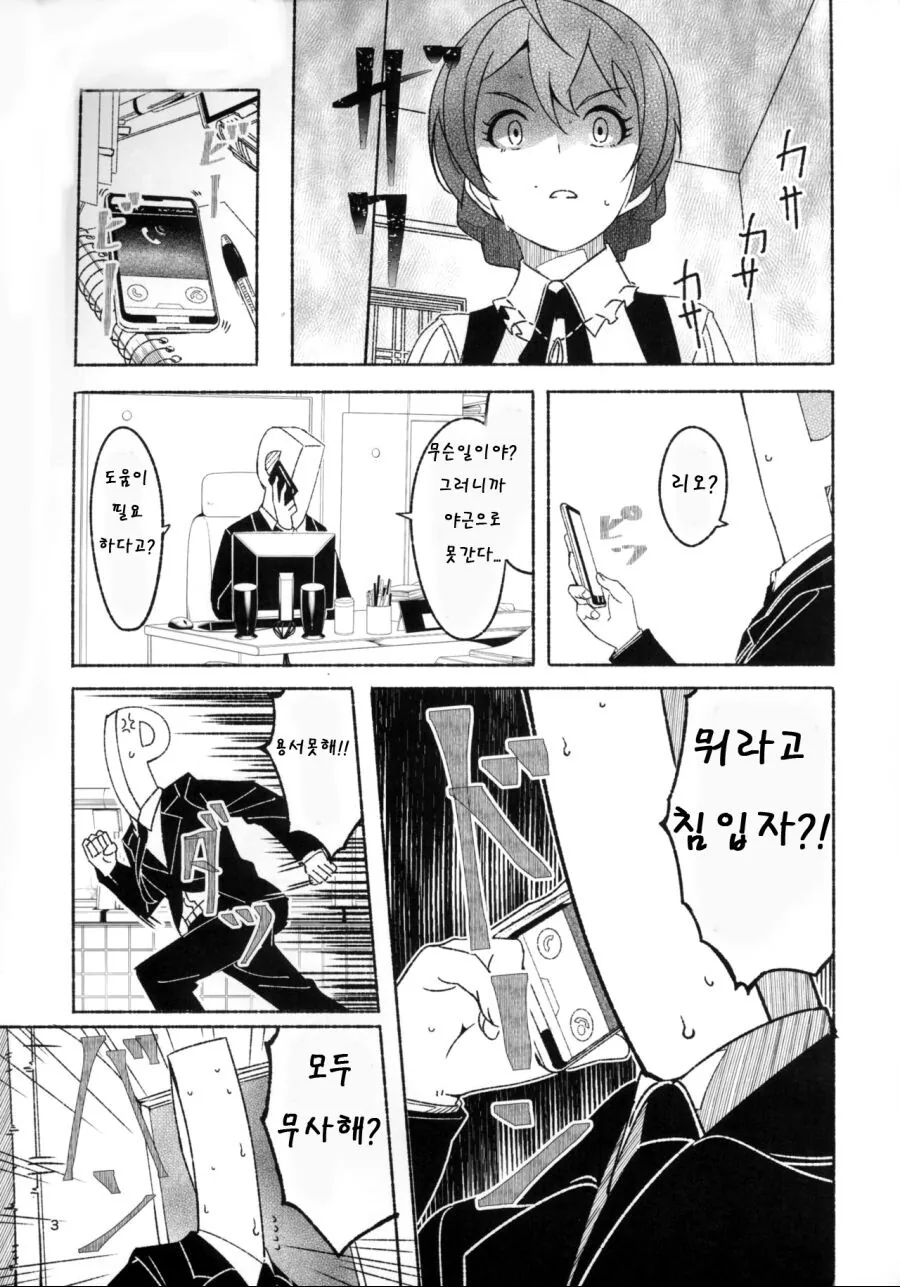 @)술파티하는 성인조 만화.manga - 이미지 4