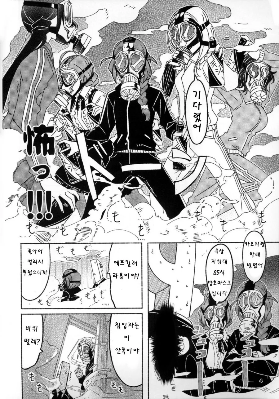 @)술파티하는 성인조 만화.manga - 이미지 5