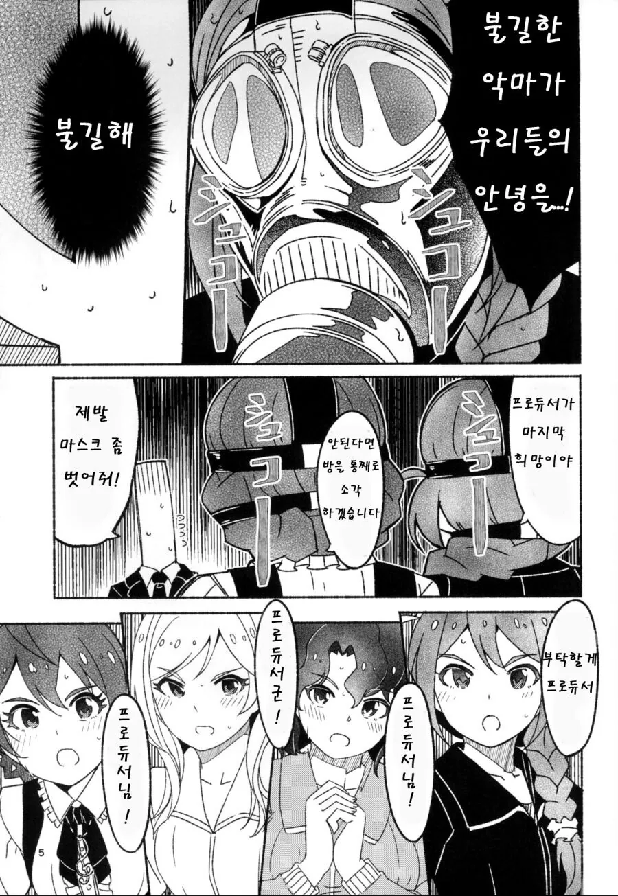 @)술파티하는 성인조 만화.manga - 이미지 6