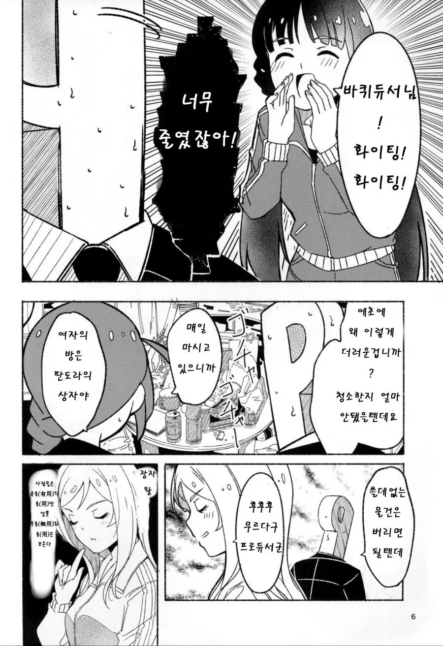 @)술파티하는 성인조 만화.manga - 이미지 7