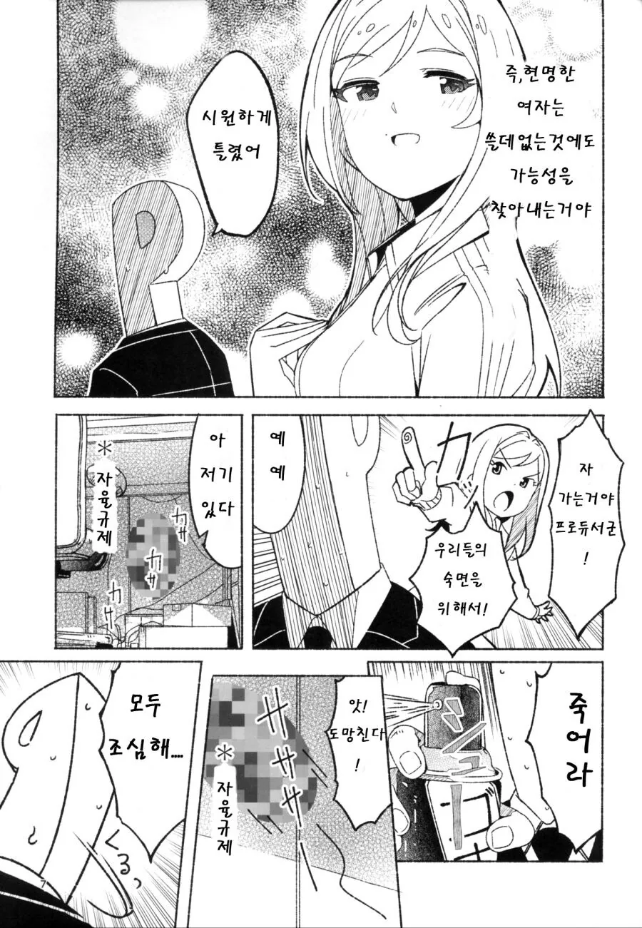 @)술파티하는 성인조 만화.manga - 이미지 8