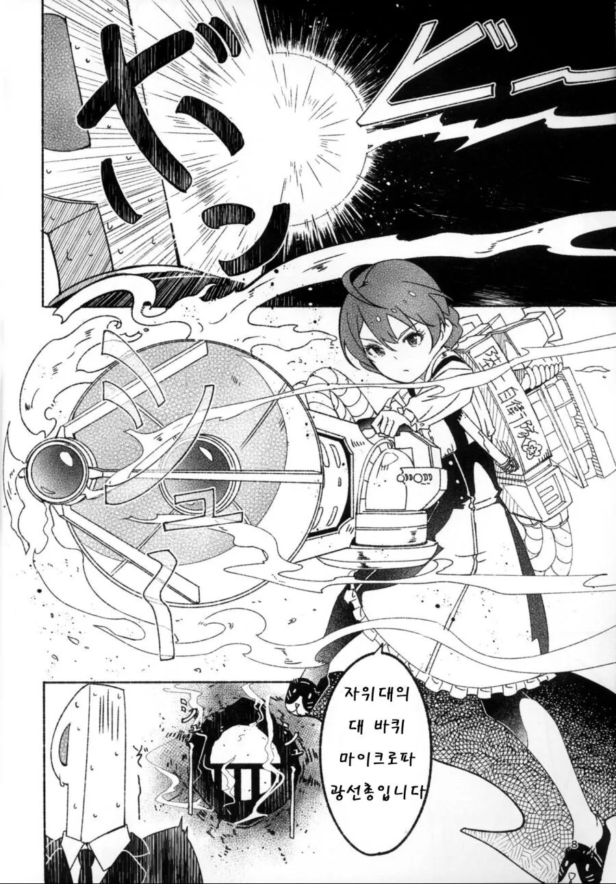 @)술파티하는 성인조 만화.manga - 이미지 9
