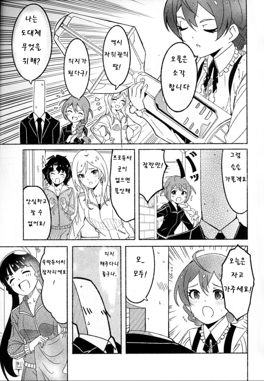 @)술파티하는 성인조 만화.manga - 이미지 10