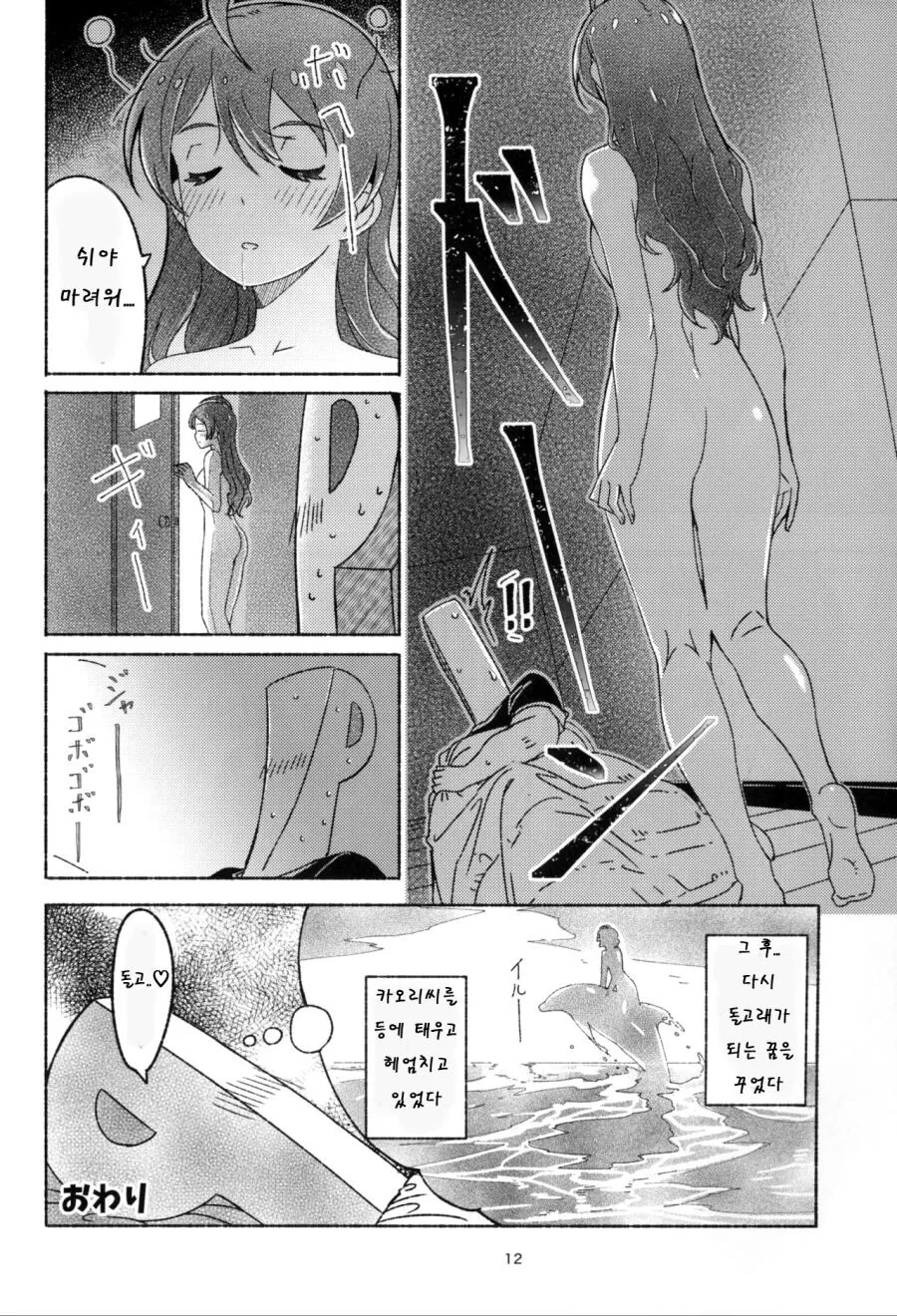 @)술파티하는 성인조 만화.manga - 이미지 13