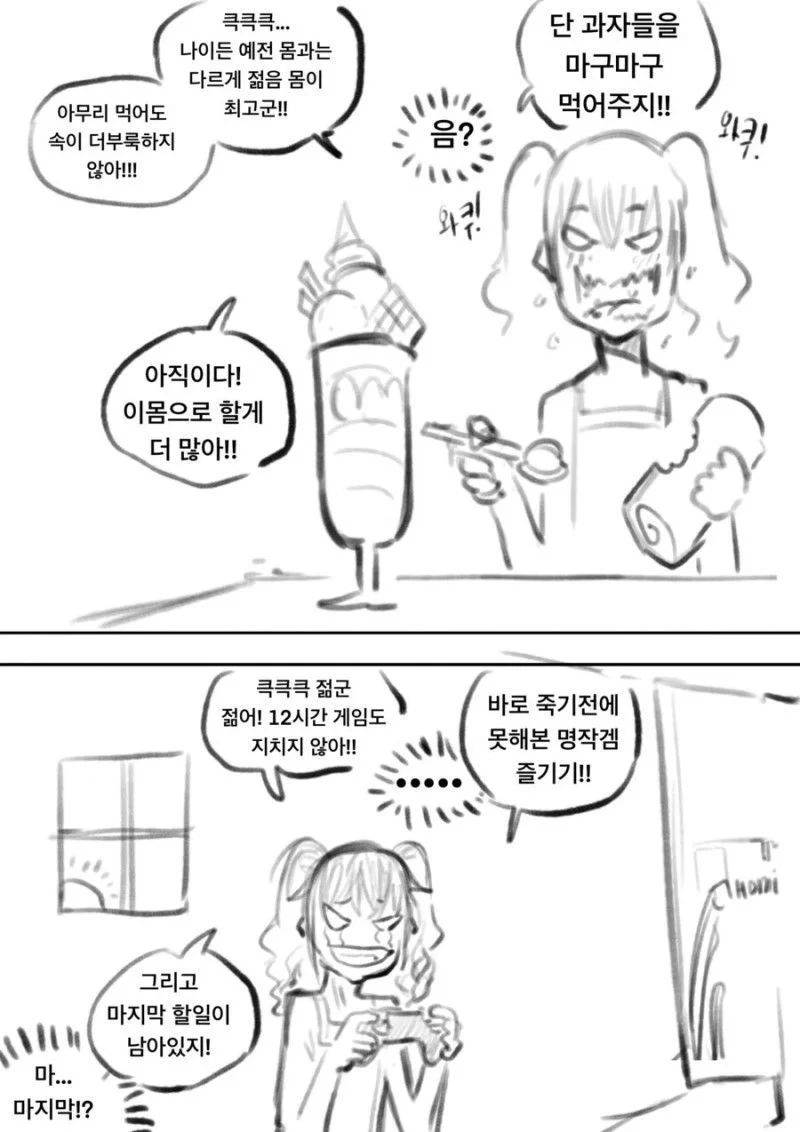 여자아이 몸을 빼앗은 악령 - 이미지 2