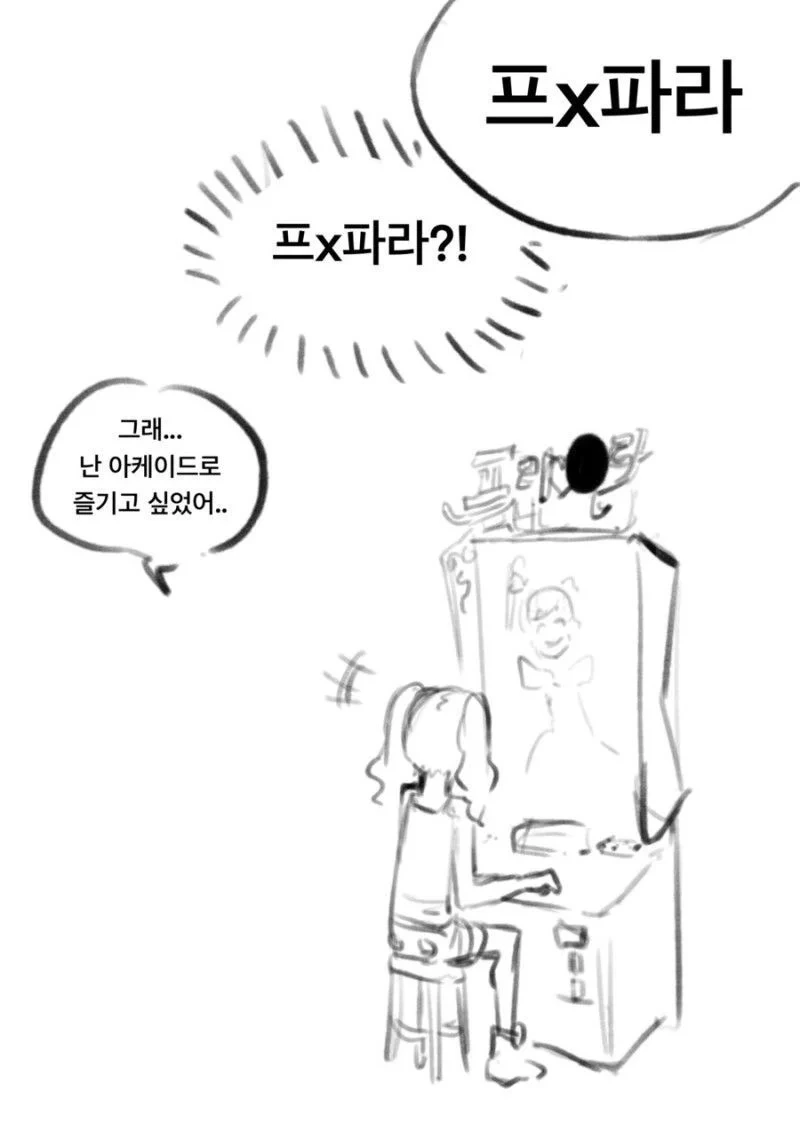 여자아이 몸을 빼앗은 악령 - 이미지 3