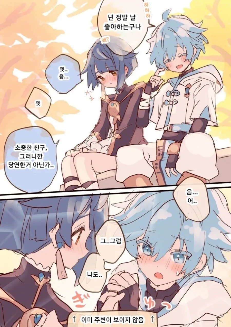 호모)원신)중운과 행추 manga - 이미지 2