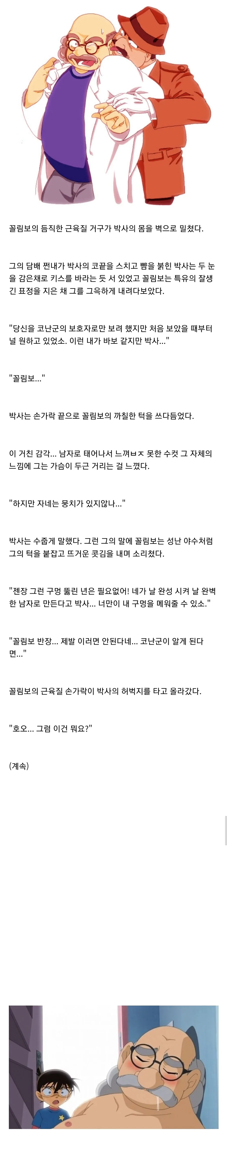 젠장, 브라운 박사! 나는 당신이 좋소!