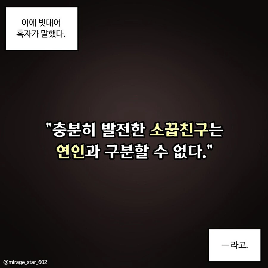 충분히 발전한 과학기술은 마법과 구분할 수 없다 - 이미지 2