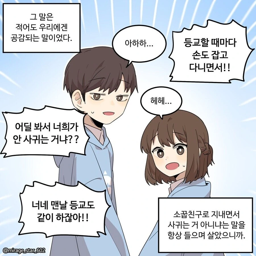 충분히 발전한 과학기술은 마법과 구분할 수 없다 - 이미지 3
