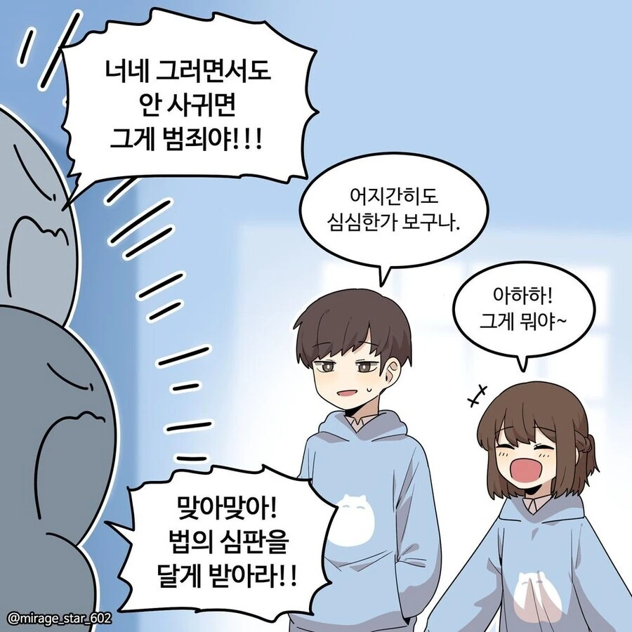 충분히 발전한 과학기술은 마법과 구분할 수 없다 - 이미지 4
