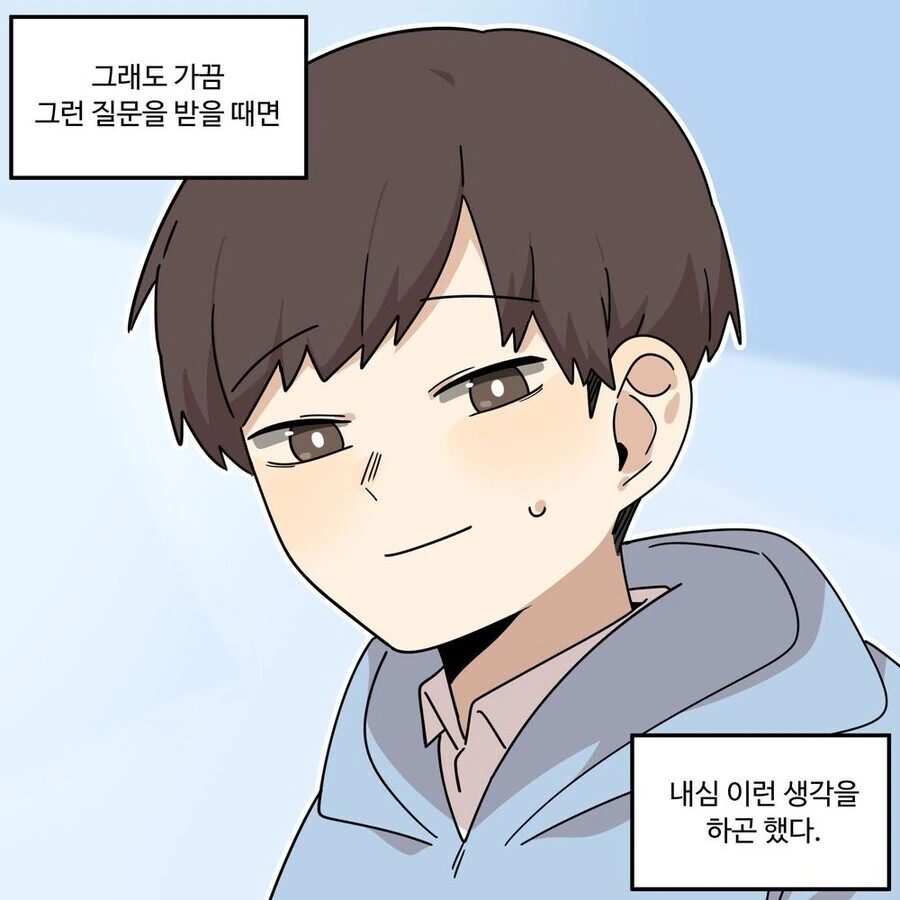 충분히 발전한 과학기술은 마법과 구분할 수 없다 - 이미지 5