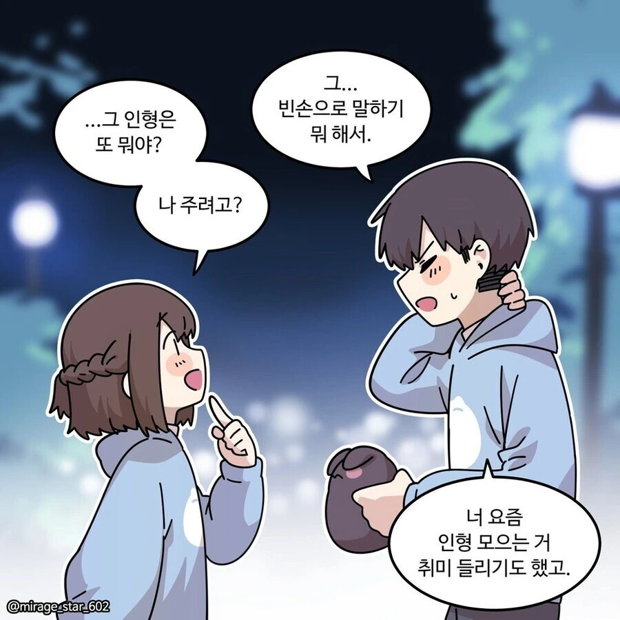 충분히 발전한 과학기술은 마법과 구분할 수 없다 - 이미지 12
