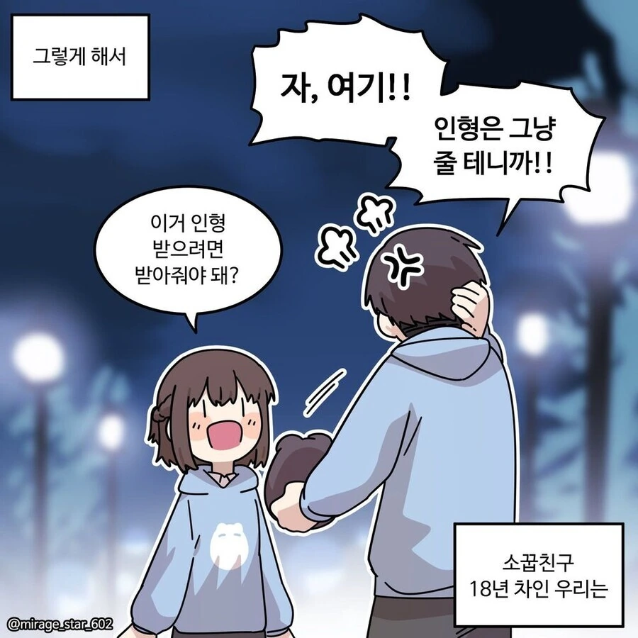 충분히 발전한 과학기술은 마법과 구분할 수 없다 - 이미지 15